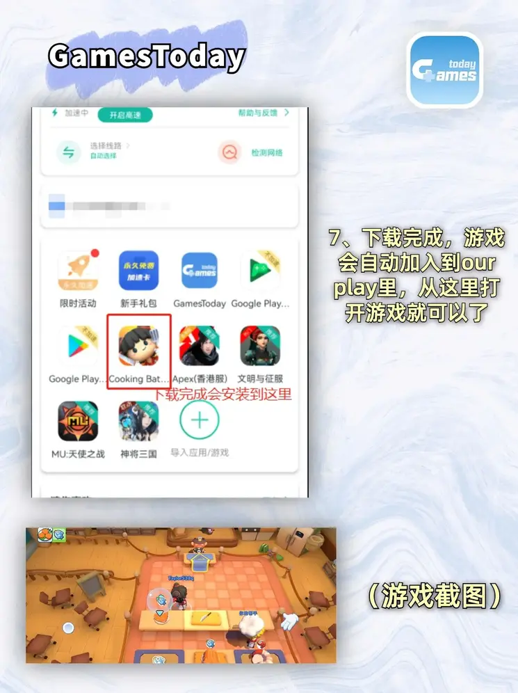 h365手游入口app下载截图3